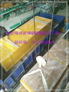 玻璃钢格栅板图片,玻璃钢格栅板高清图片 枣强县瑞鸿玻璃钢防腐制品厂,