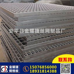 石油开采专用钢格板工业厂房钢格板平台 安平县金耀捷丝网制品厂 钢格板,热镀锌钢格