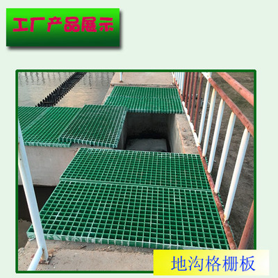 供应工厂防腐蚀玻璃钢格栅板 走道平台格栅 - 中国安装信息网(www.zgazxxw.com) - 工业产品贸易领域内领先、活跃的交易市场